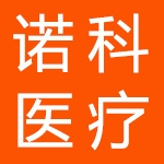 河北省诺科医疗器械有限公司