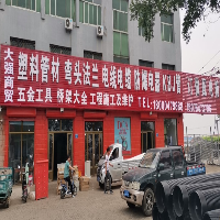 大强商贸