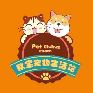 黄骅市秋宝宠物用品店