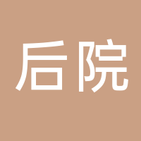 黄骅市又一村农家院饭店