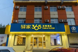 黄骅驿家365酒店