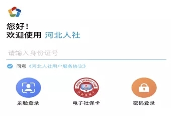 黄骅市就业创业证线上申领流程
